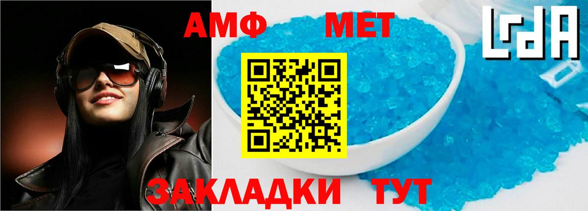 Астрахань  АМФ  Вход с VPN  Amphetamine 98% 