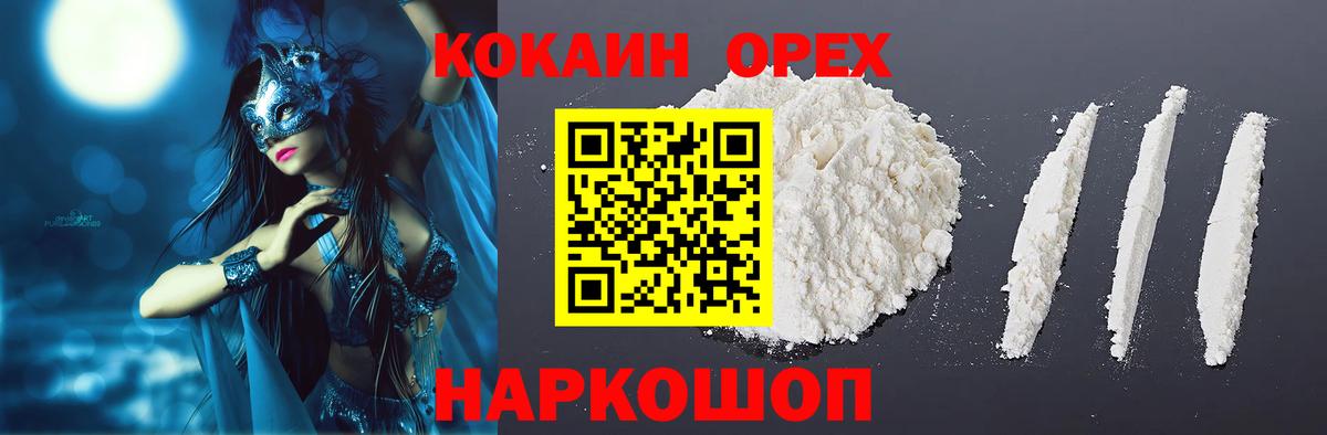 Кокаин Эквадор Астрахань