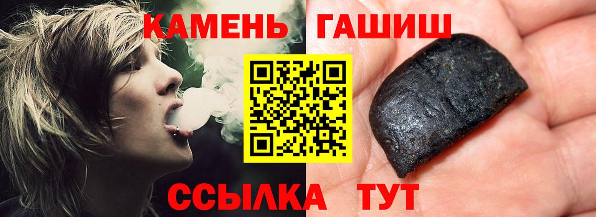 Астрахань  Гашиш гашик  Вход с VPN  Гашиш Premium 