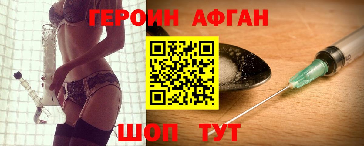 Астрахань  Героин герыч  Вход с VPN 
