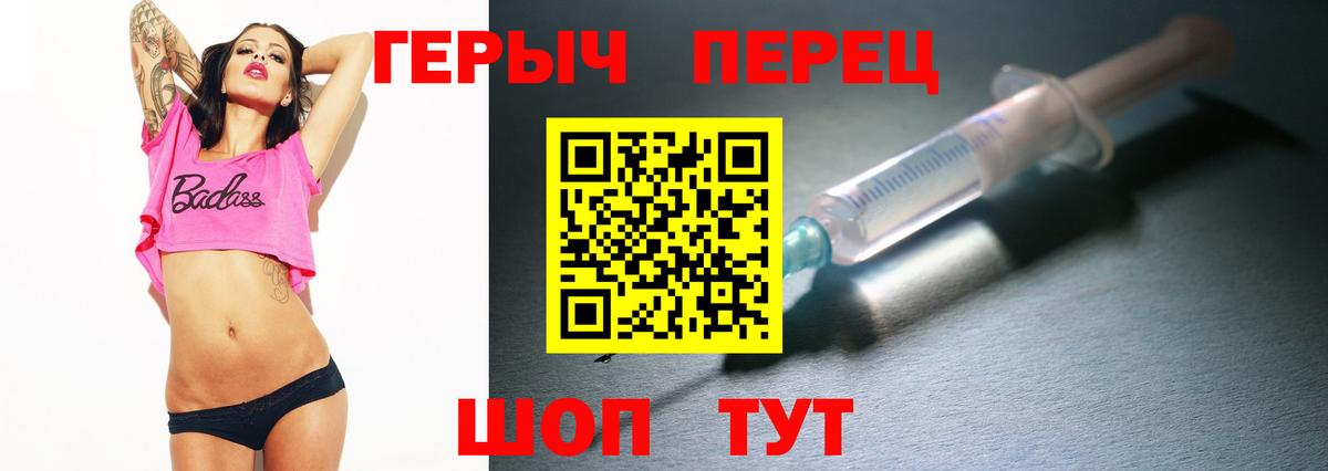 Героин хмурый Астрахань