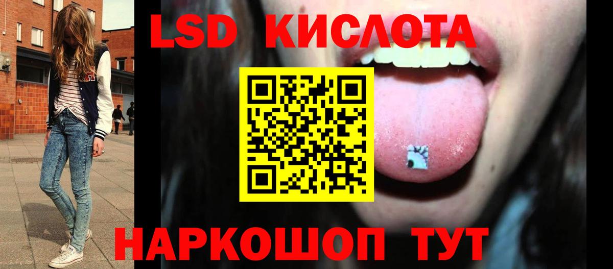 ЛСД экстази ecstasy  Вход с VPN  Астрахань 