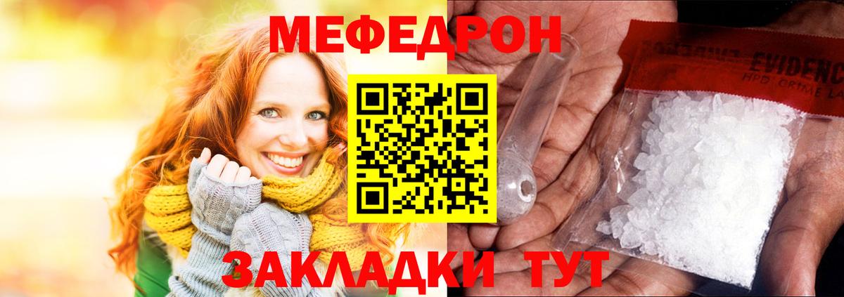 МЕФ  Астрахань