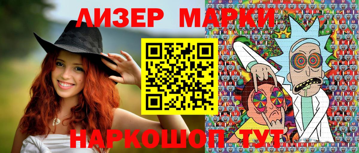 где купить   Марки NBOMe 1,5мг  Марки NBOMe 1,5мг  Вход с VPN  Астрахань 