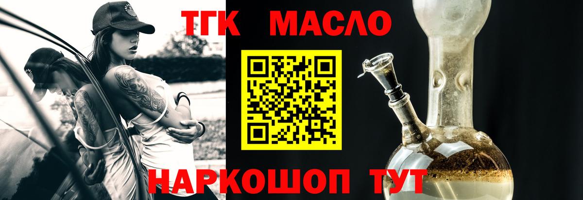 ТГК жижа Астрахань