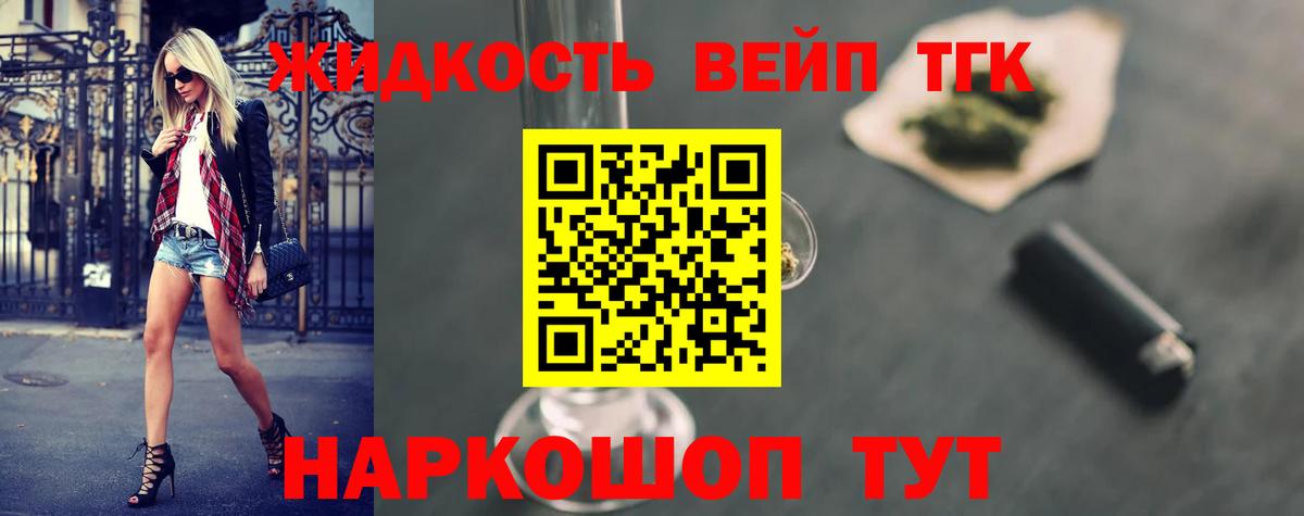 дарнет шоп  Дистиллят ТГК жижа  Вход с VPN  Астрахань 