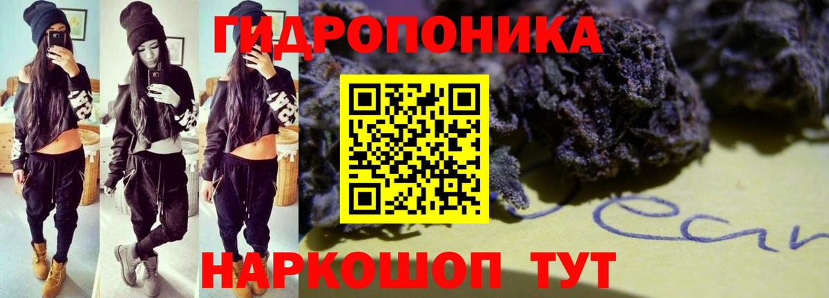 МАРИХУАНА тримм Астрахань